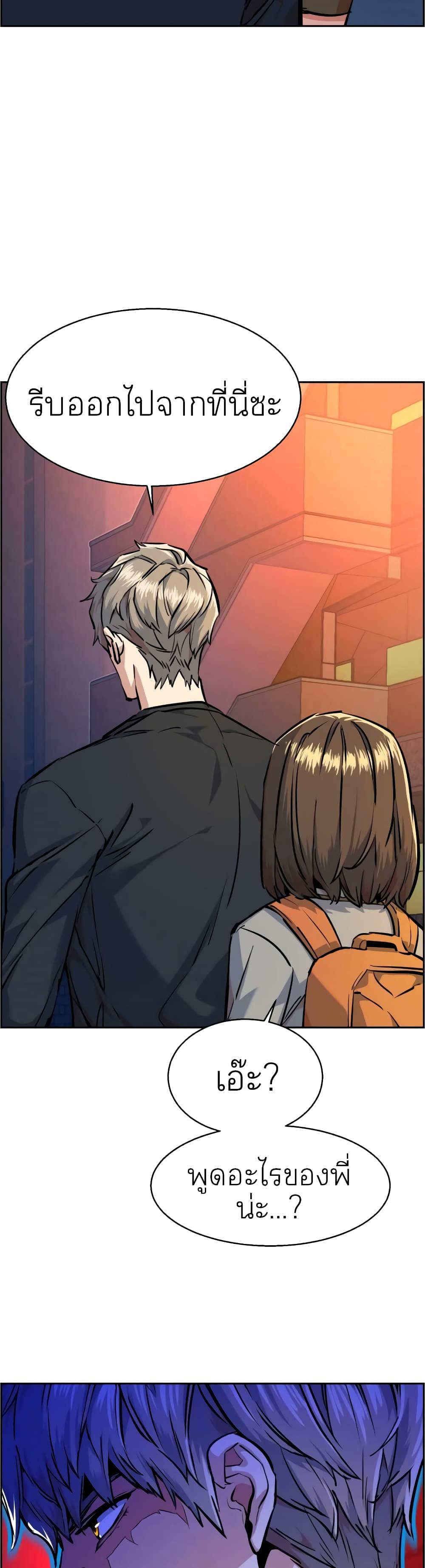 Mercenary Enrollment พี่ชายบอดี้การ์ด ตอนที่ 54 แปลไทย