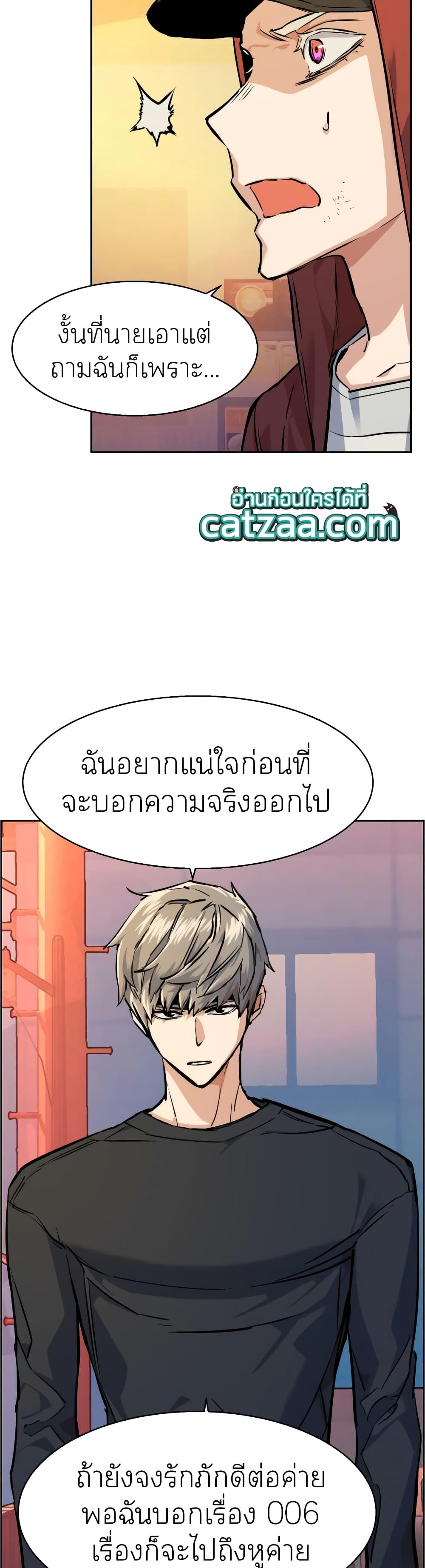 Mercenary Enrollment พี่ชายบอดี้การ์ด ตอนที่ 54 แปลไทย