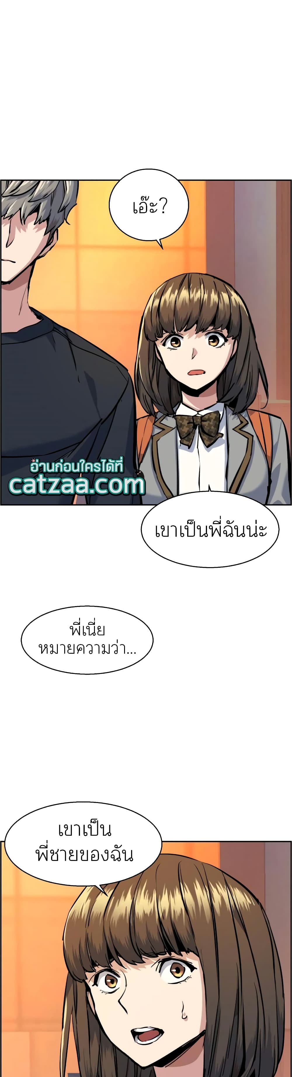 Mercenary Enrollment พี่ชายบอดี้การ์ด ตอนที่ 54 แปลไทย