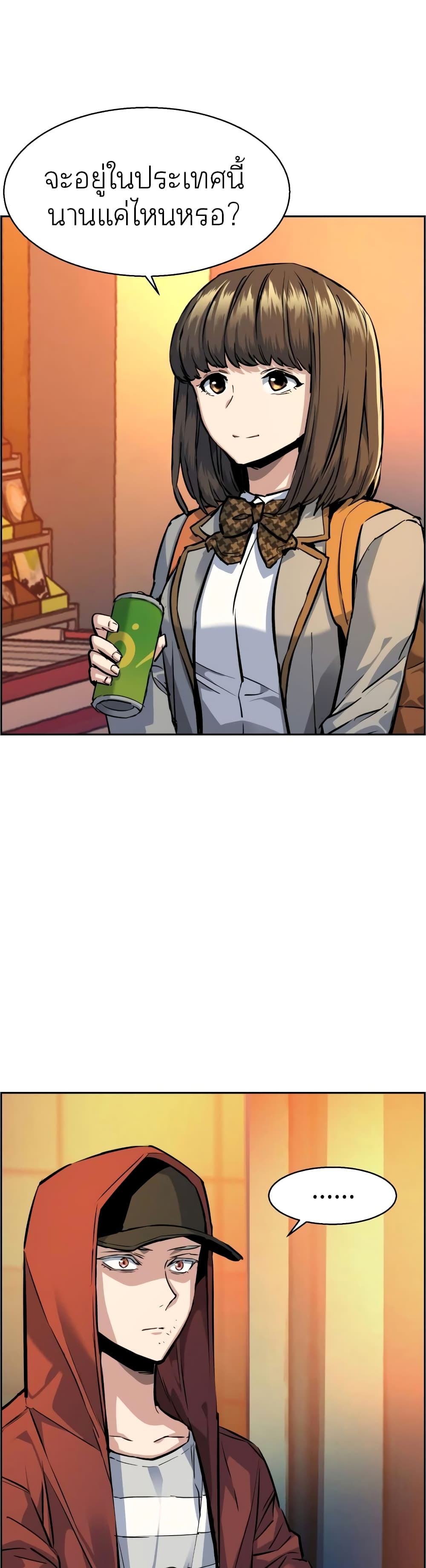 Mercenary Enrollment พี่ชายบอดี้การ์ด ตอนที่ 54 แปลไทย