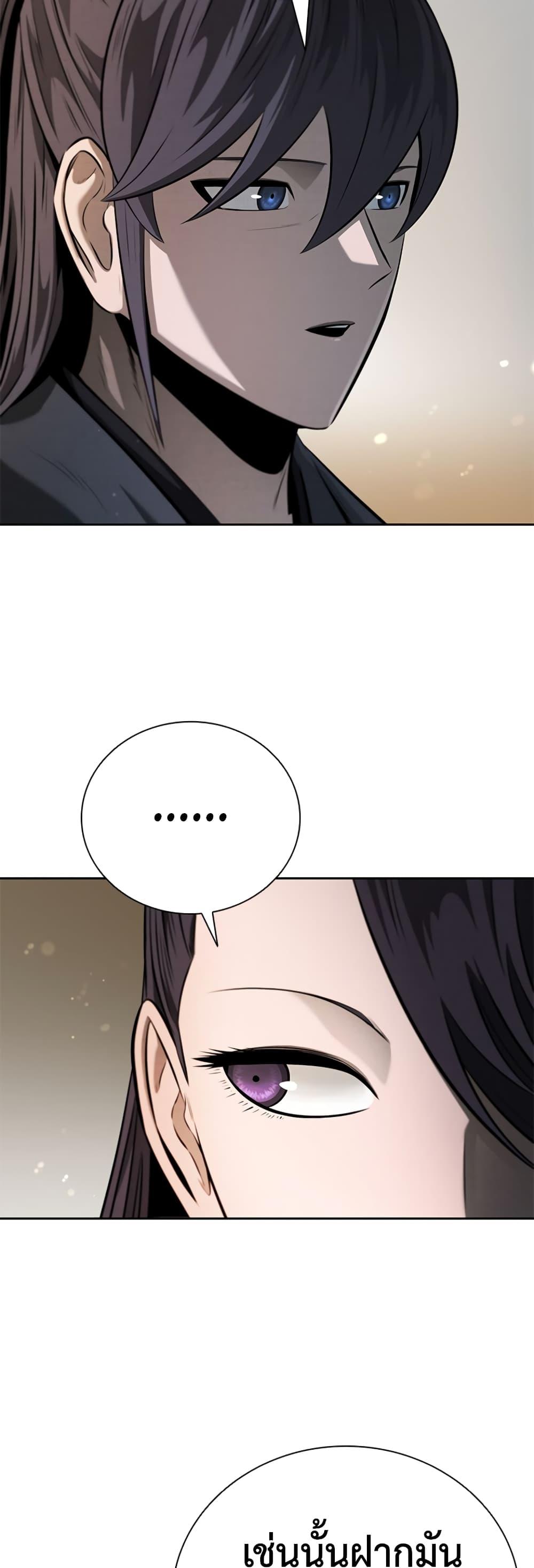 Moon-Shadow Sword Emperor ตอนที่ 34 แปลไทย