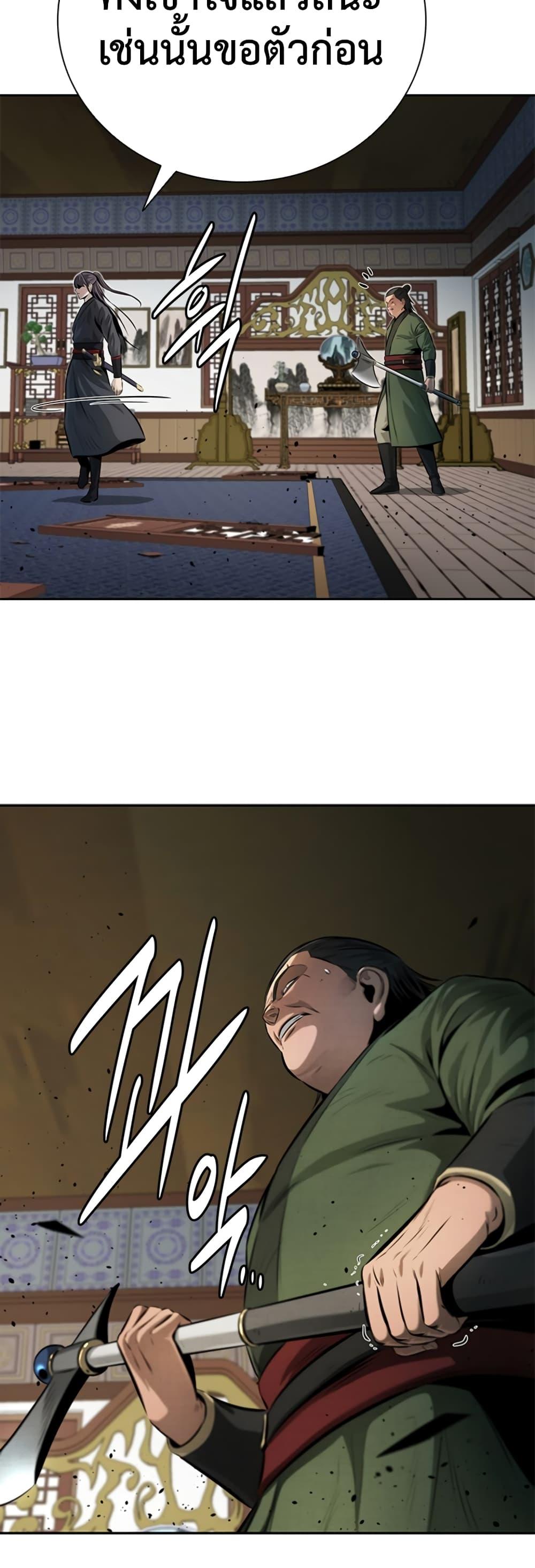 Moon-Shadow Sword Emperor ตอนที่ 34 แปลไทย