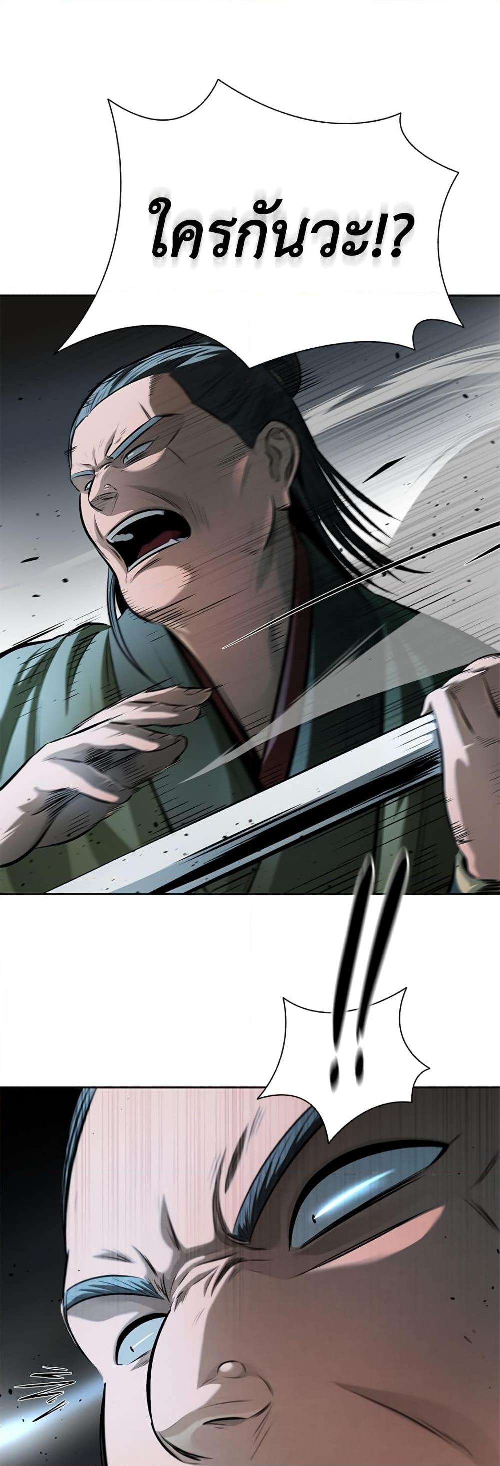 Moon-Shadow Sword Emperor ตอนที่ 34 แปลไทย