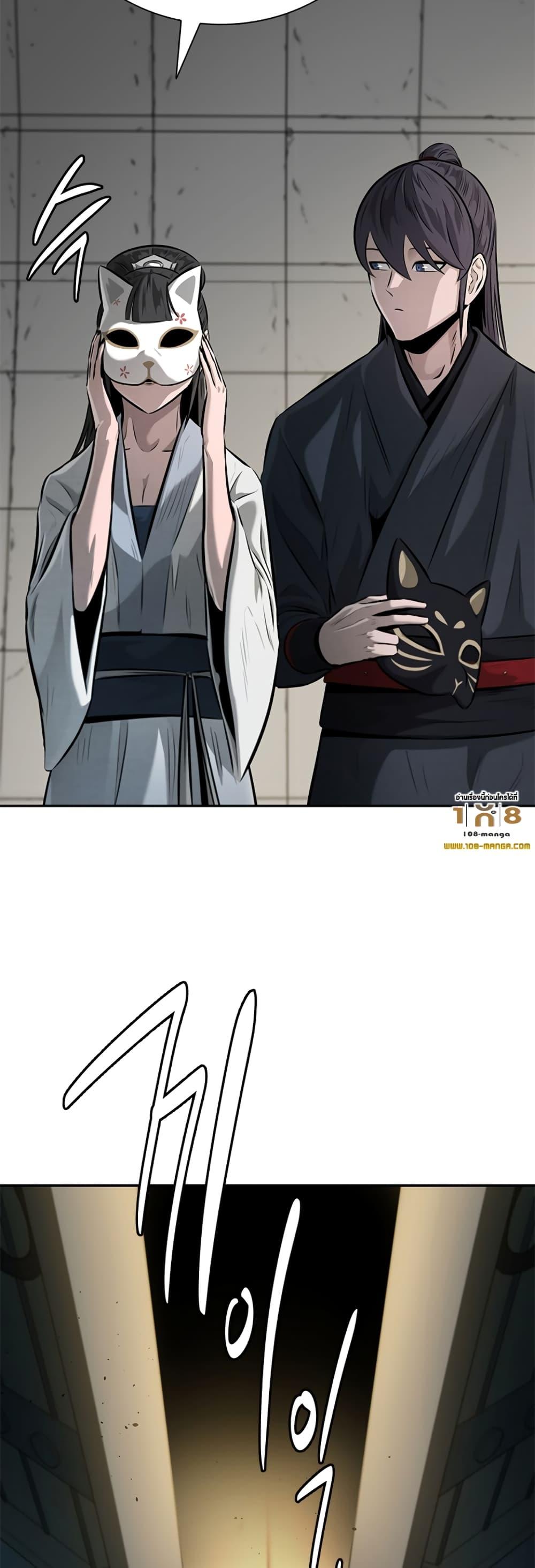 Moon-Shadow Sword Emperor ตอนที่ 34 แปลไทย