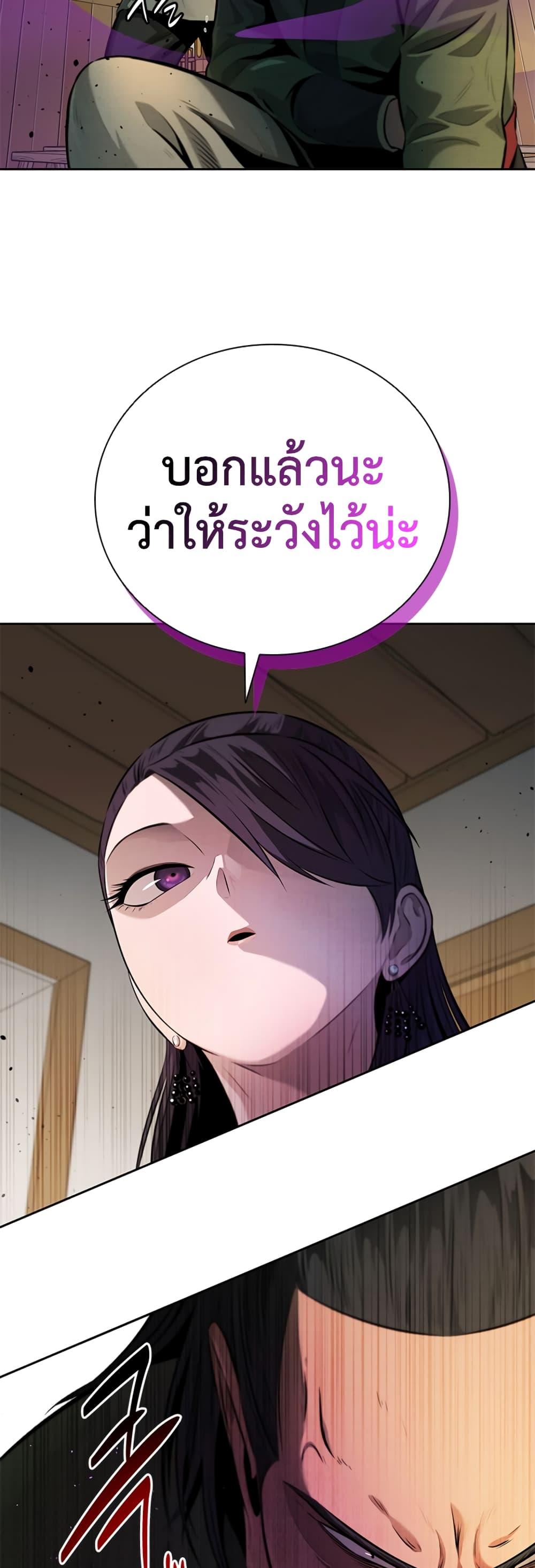 Moon-Shadow Sword Emperor ตอนที่ 34 แปลไทย