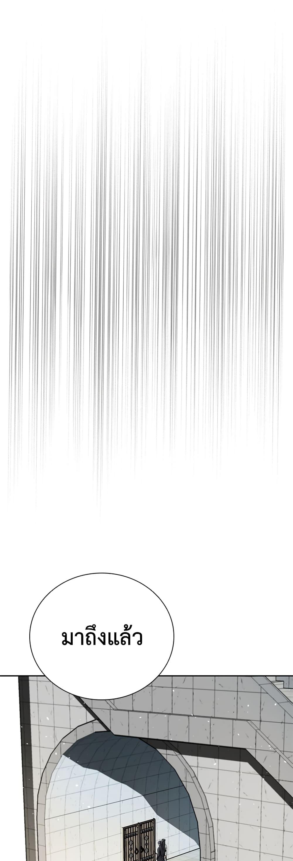 Moon-Shadow Sword Emperor ตอนที่ 34 แปลไทย