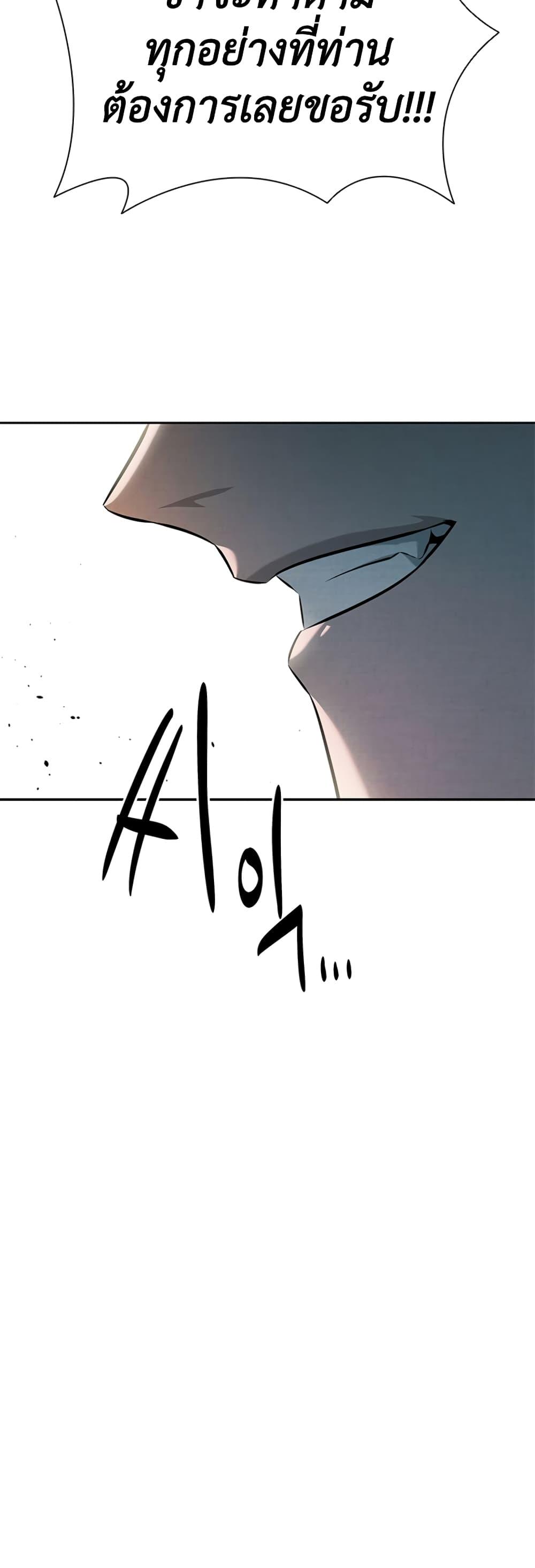 Moon-Shadow Sword Emperor ตอนที่ 34 แปลไทย