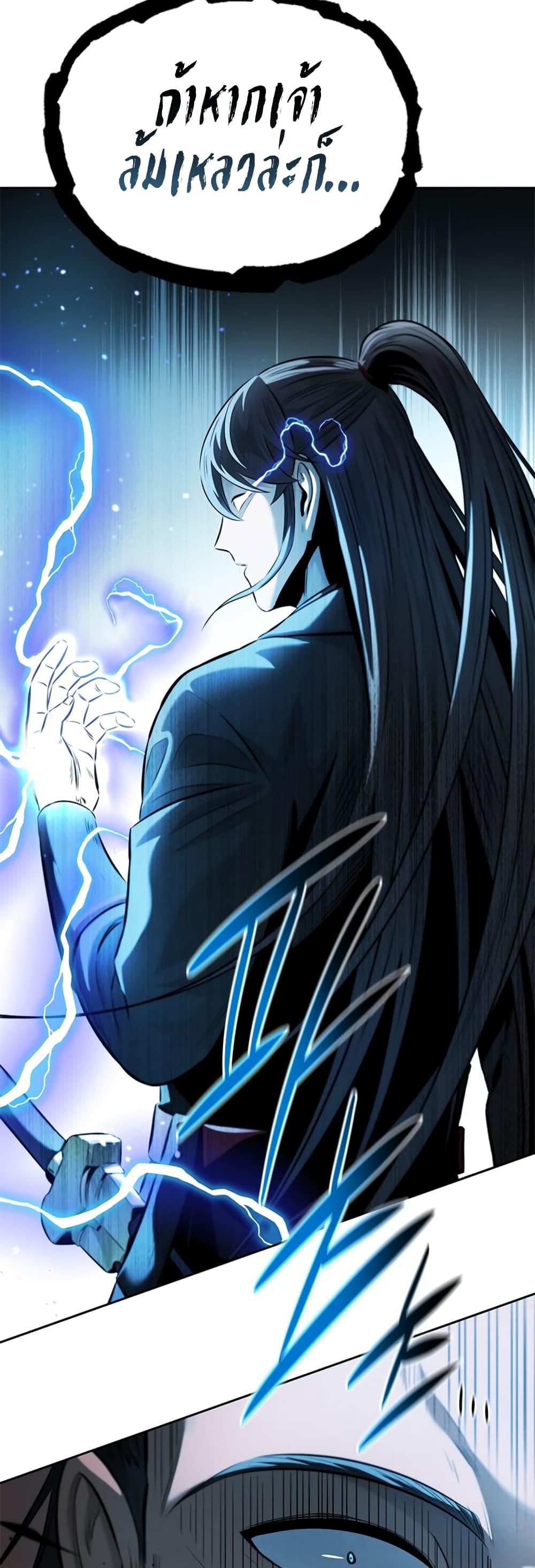 Moon-Shadow Sword Emperor ตอนที่ 34 แปลไทย