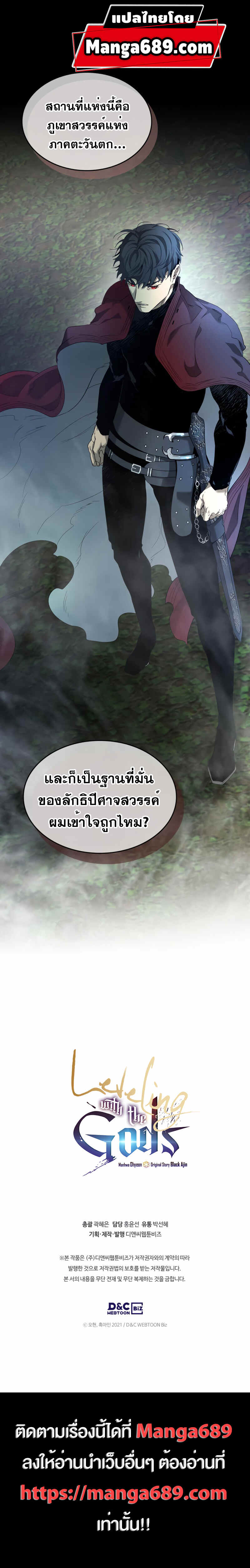 Leveling With the Gods ตอนที่ 35 แปลไทย