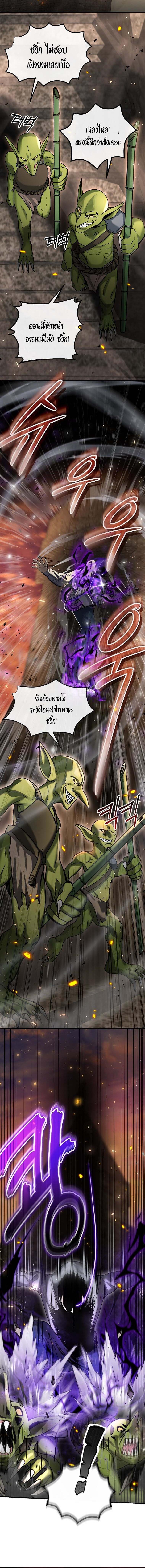 Regressed Genius Creates Mythic Items การกลับมาของอัจฉริยะผู้สร้างอาวุธตำนาน ตอนที่ 11 แปลไทย