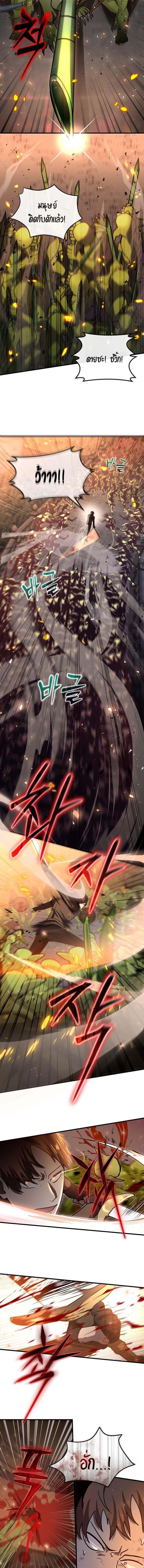 Regressed Genius Creates Mythic Items การกลับมาของอัจฉริยะผู้สร้างอาวุธตำนาน ตอนที่ 11 แปลไทย