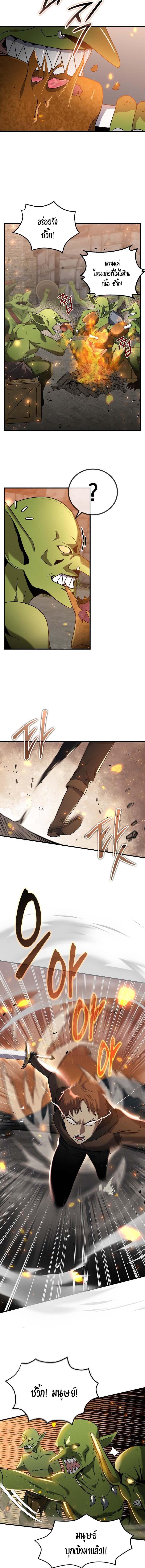 Regressed Genius Creates Mythic Items การกลับมาของอัจฉริยะผู้สร้างอาวุธตำนาน ตอนที่ 11 แปลไทย