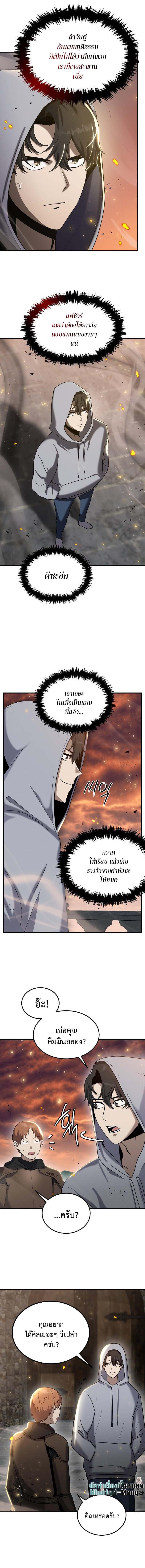 Regressed Genius Creates Mythic Items การกลับมาของอัจฉริยะผู้สร้างอาวุธตำนาน ตอนที่ 11 แปลไทย