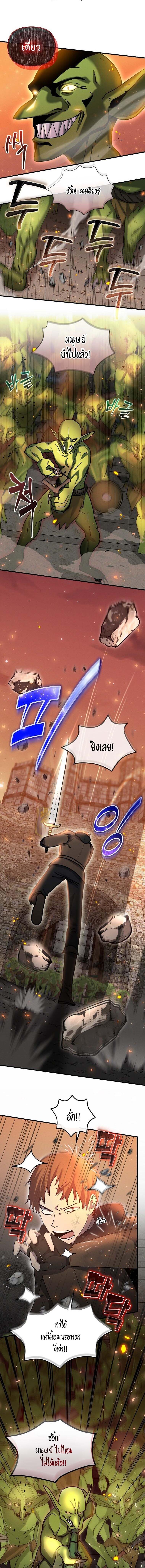 Regressed Genius Creates Mythic Items การกลับมาของอัจฉริยะผู้สร้างอาวุธตำนาน ตอนที่ 11 แปลไทย