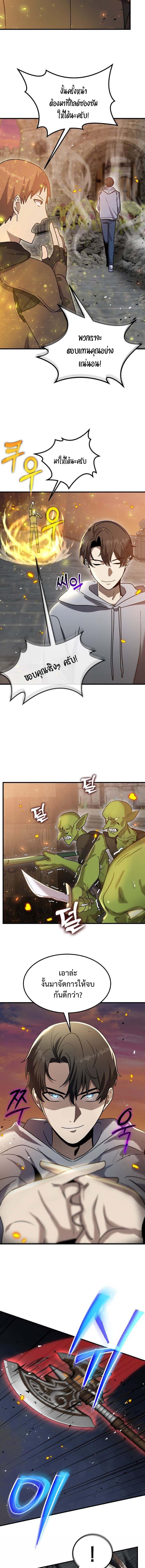 Regressed Genius Creates Mythic Items การกลับมาของอัจฉริยะผู้สร้างอาวุธตำนาน ตอนที่ 11 แปลไทย