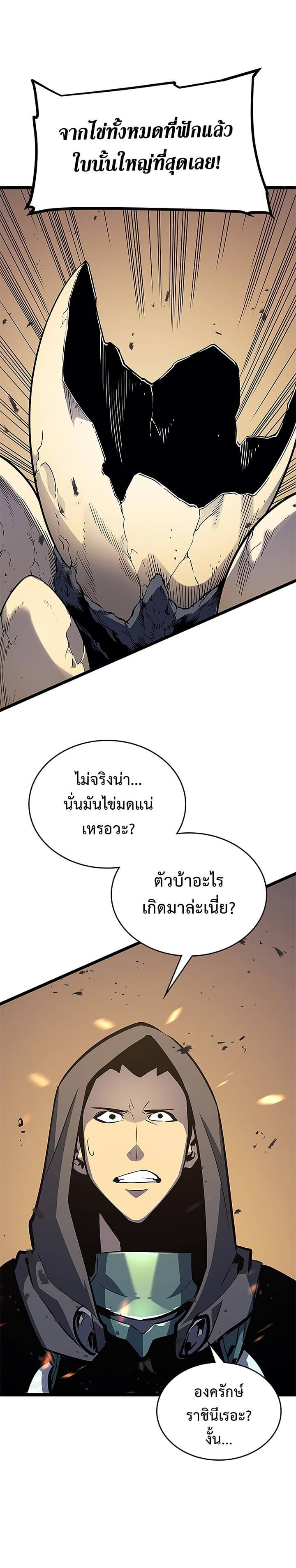 Solo Leveling ตอนที่ 96 แปลไทย