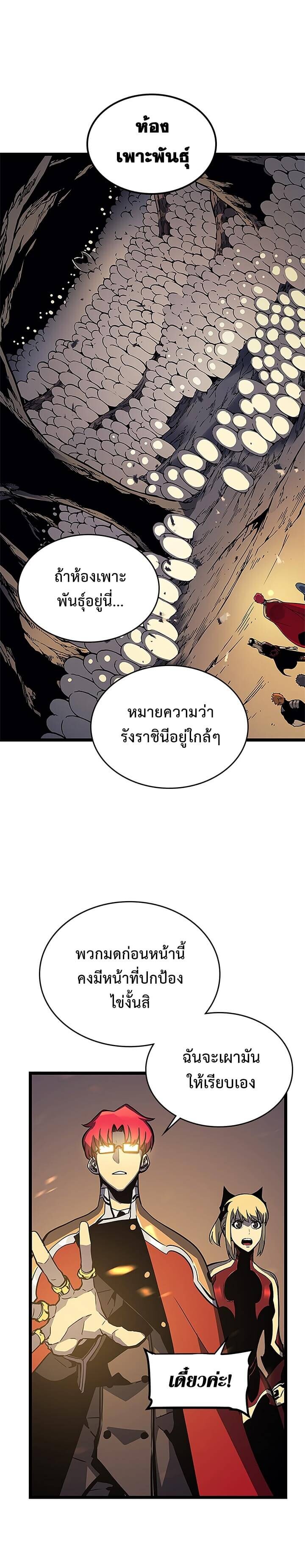 Solo Leveling ตอนที่ 96 แปลไทย