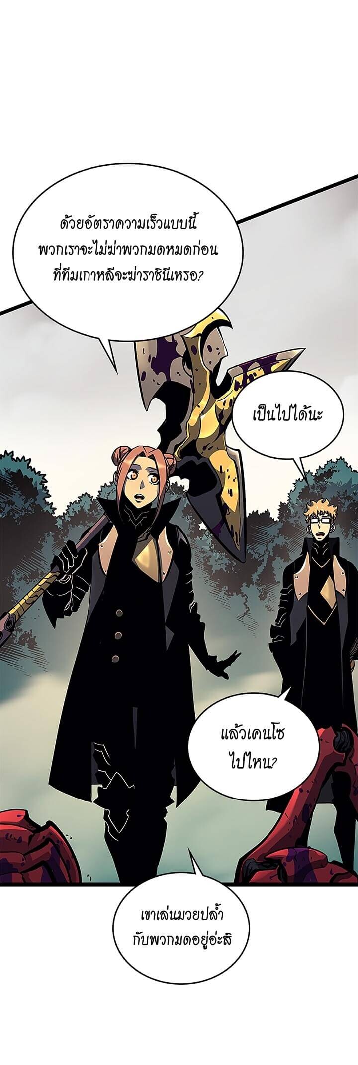 Solo Leveling ตอนที่ 96 แปลไทย