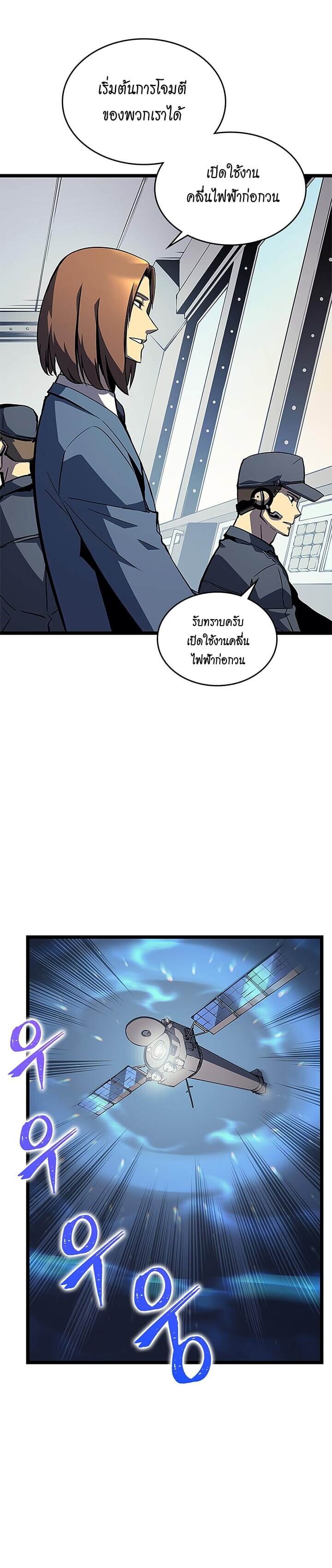 Solo Leveling ตอนที่ 96 แปลไทย