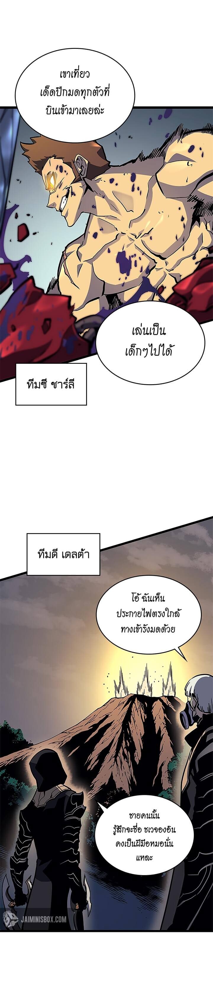 Solo Leveling ตอนที่ 96 แปลไทย