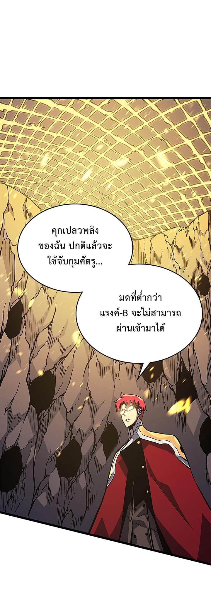 Solo Leveling ตอนที่ 96 แปลไทย