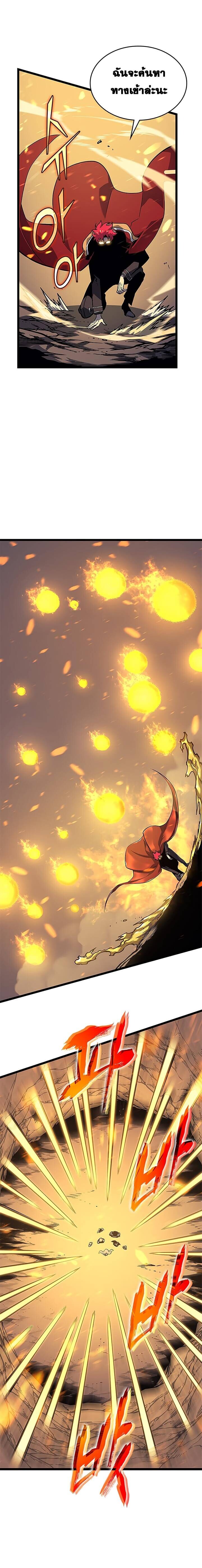 Solo Leveling ตอนที่ 96 แปลไทย