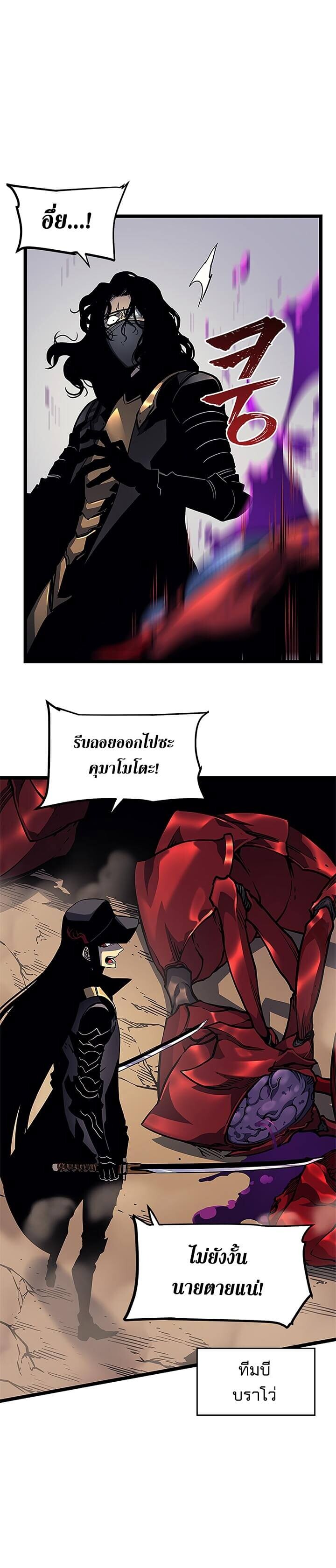 Solo Leveling ตอนที่ 96 แปลไทย