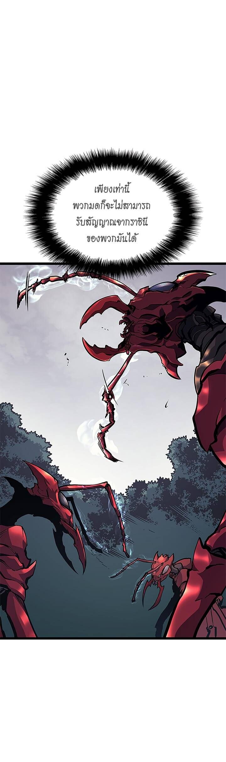 Solo Leveling ตอนที่ 96 แปลไทย