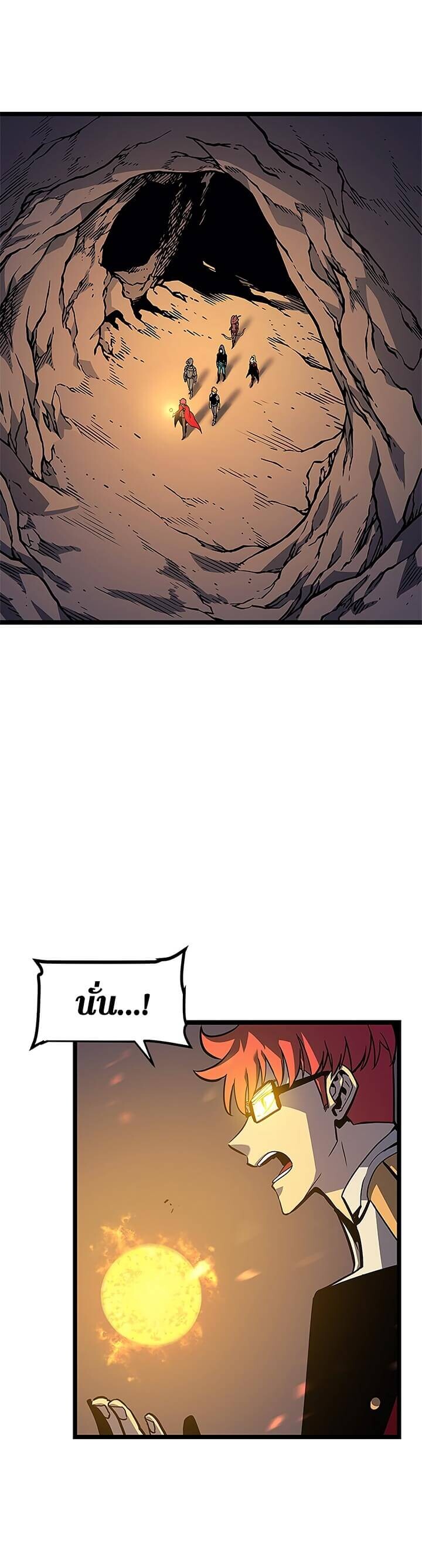 Solo Leveling ตอนที่ 96 แปลไทย