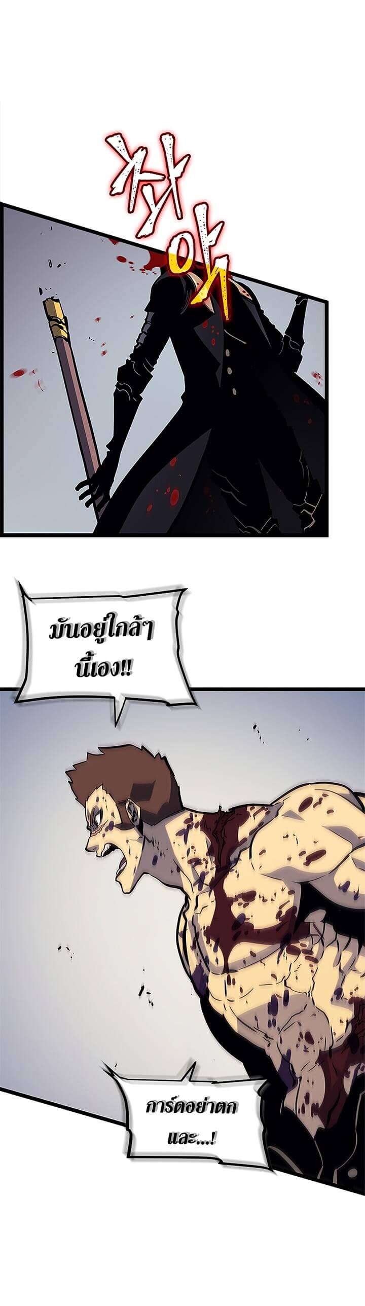 Solo Leveling ตอนที่ 96 แปลไทย