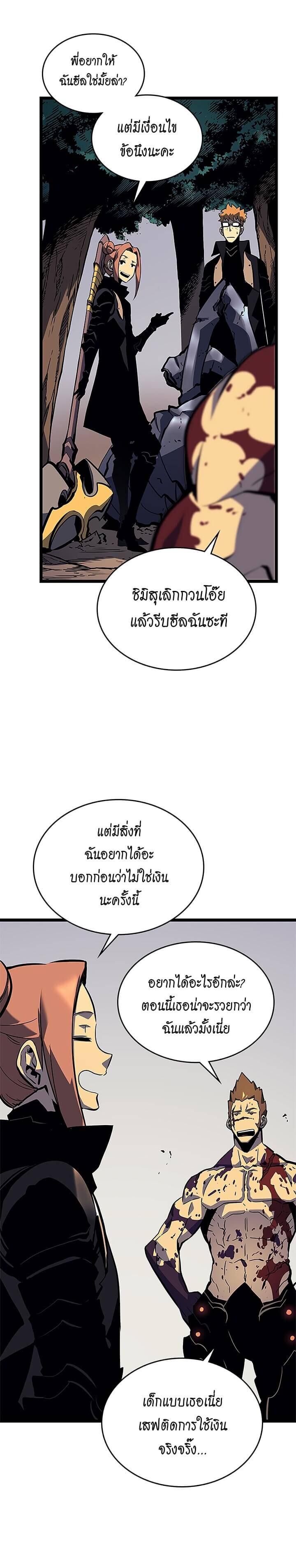Solo Leveling ตอนที่ 96 แปลไทย