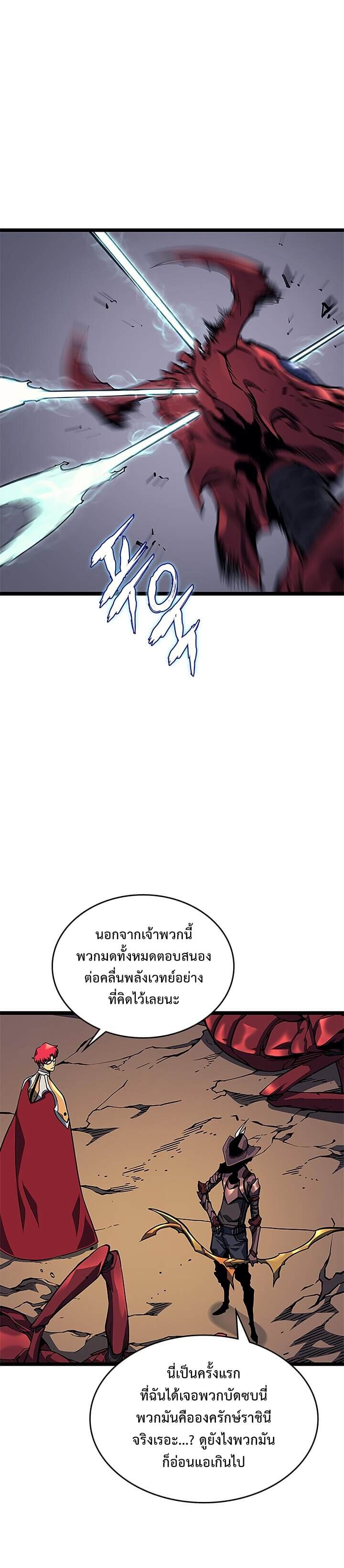 Solo Leveling ตอนที่ 96 แปลไทย