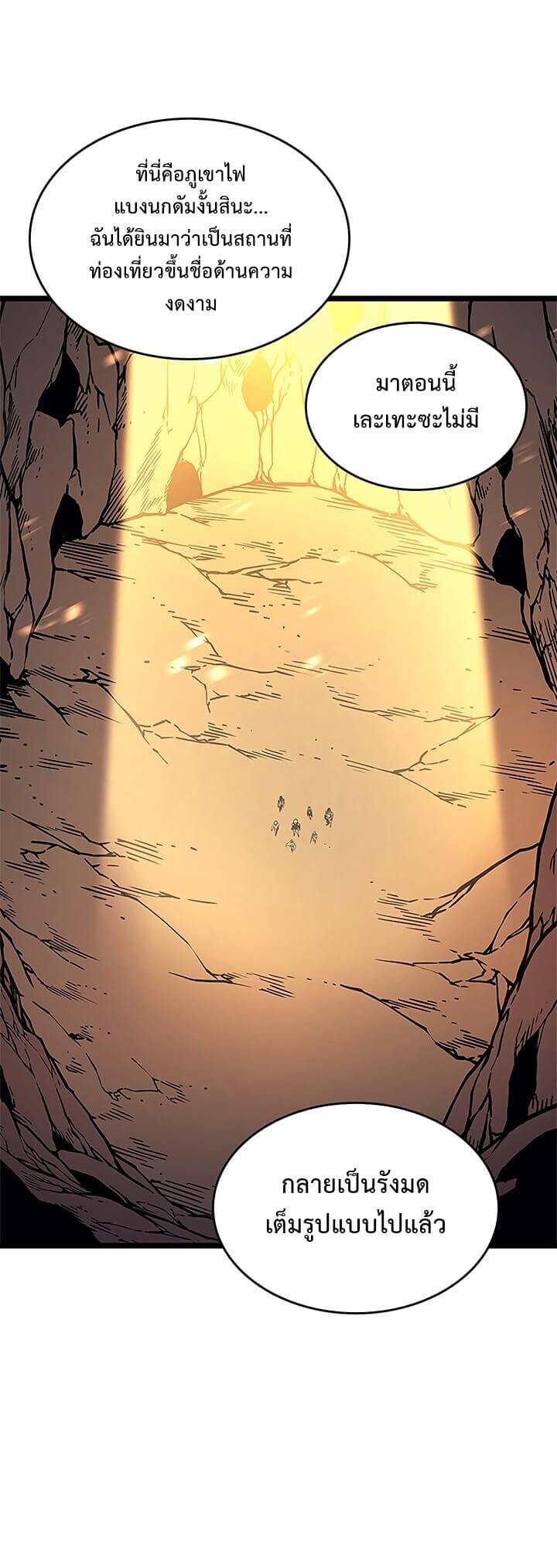 Solo Leveling ตอนที่ 96 แปลไทย