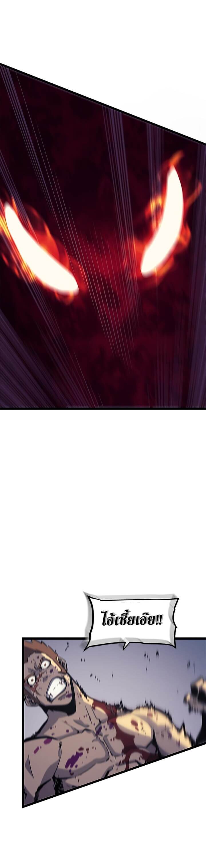 Solo Leveling ตอนที่ 96 แปลไทย