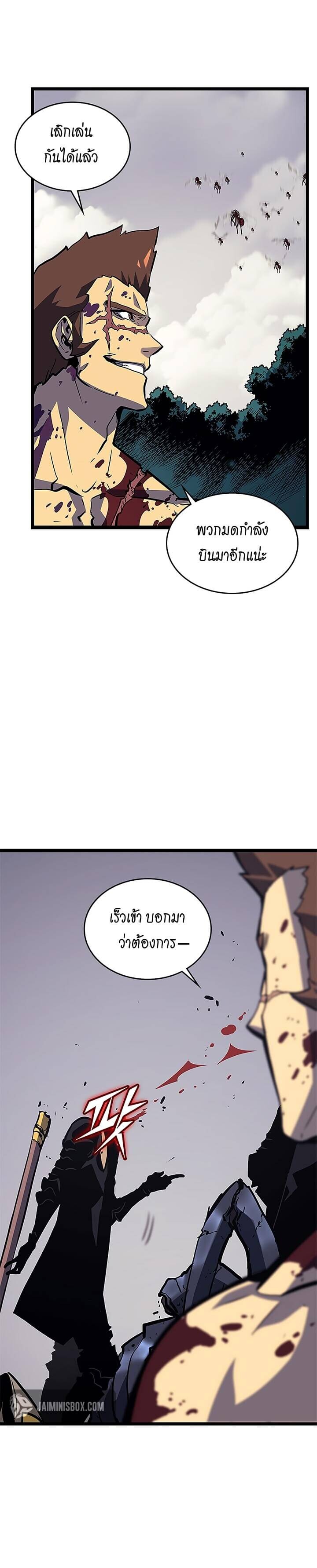 Solo Leveling ตอนที่ 96 แปลไทย