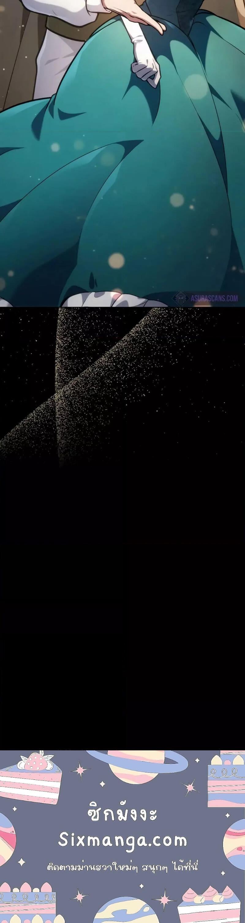 Infinite Mage ตอนที่ 77 แปลไทย