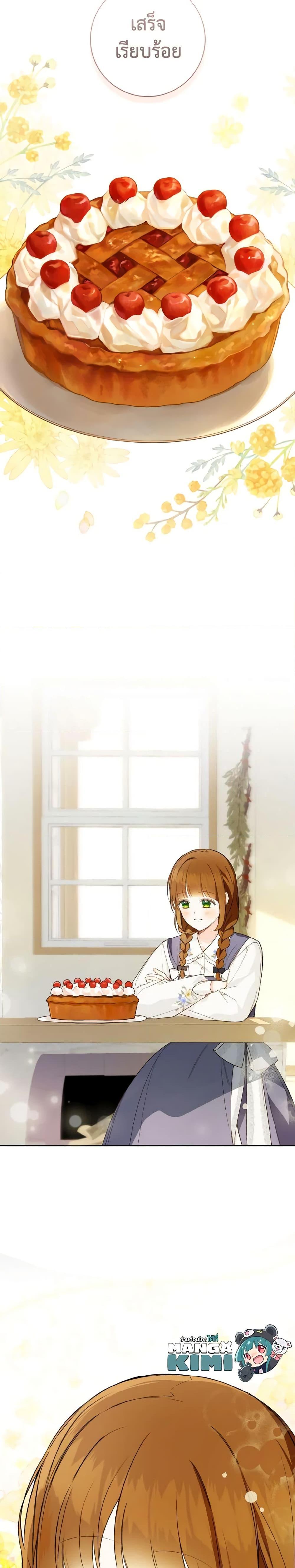 My Farm by the Palace ฟาร์มมาโรเนียข้างพระราชวัง ตอนที่ 43 แปลไทย