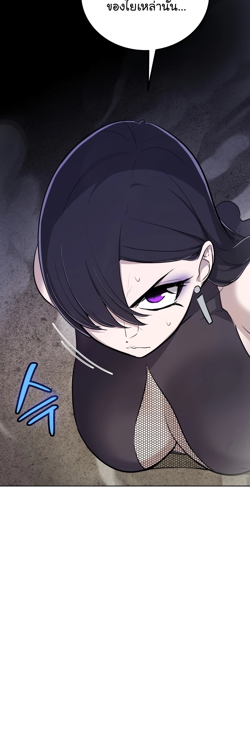 Overpowered Sword ตอนที่ 112 แปลไทย