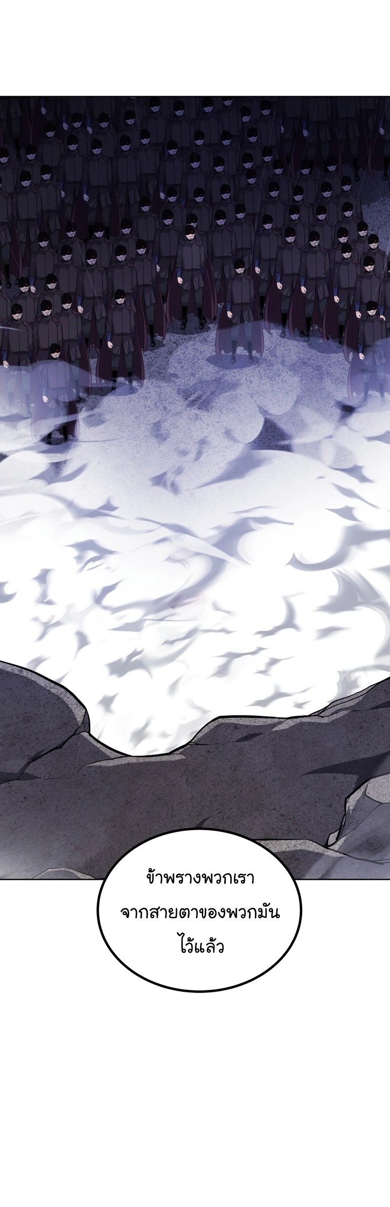 Overpowered Sword ตอนที่ 112 แปลไทย