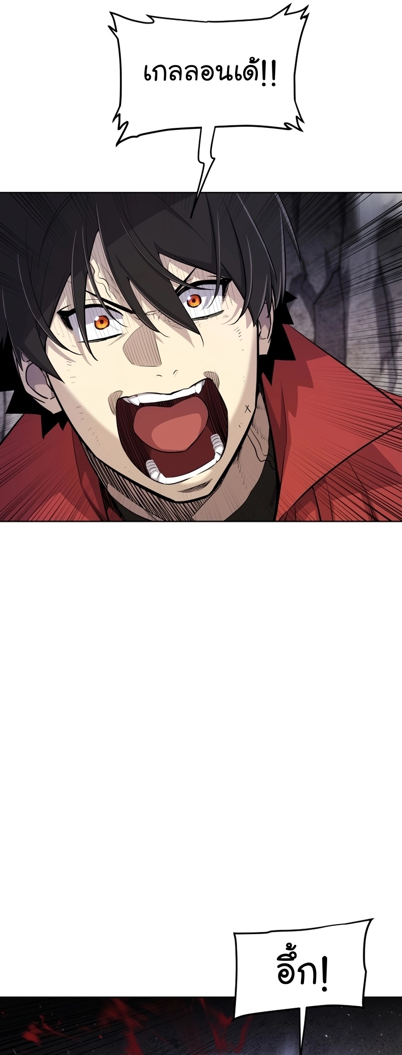 Overpowered Sword ตอนที่ 112 แปลไทย