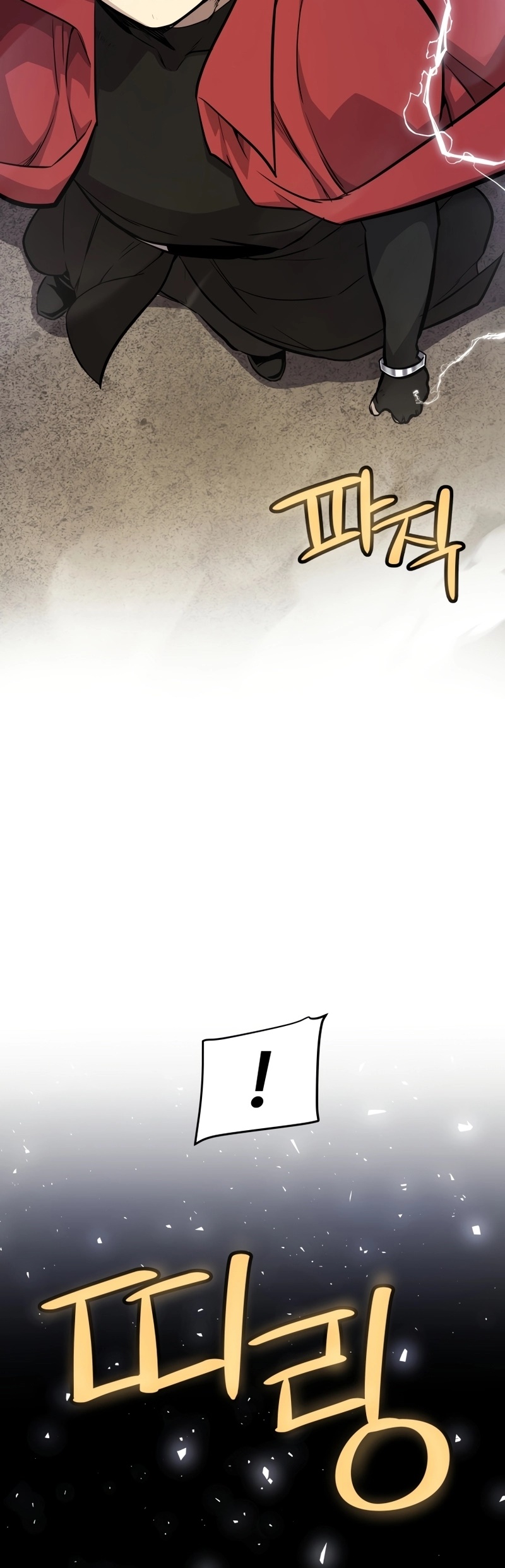 Overpowered Sword ตอนที่ 112 แปลไทย