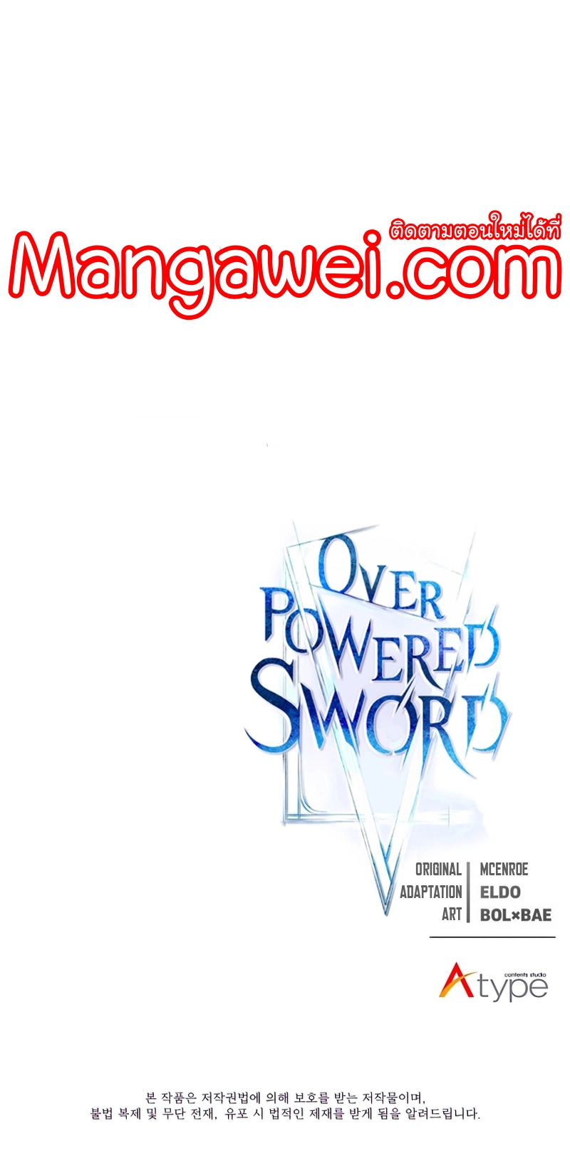 Overpowered Sword ตอนที่ 112 แปลไทย