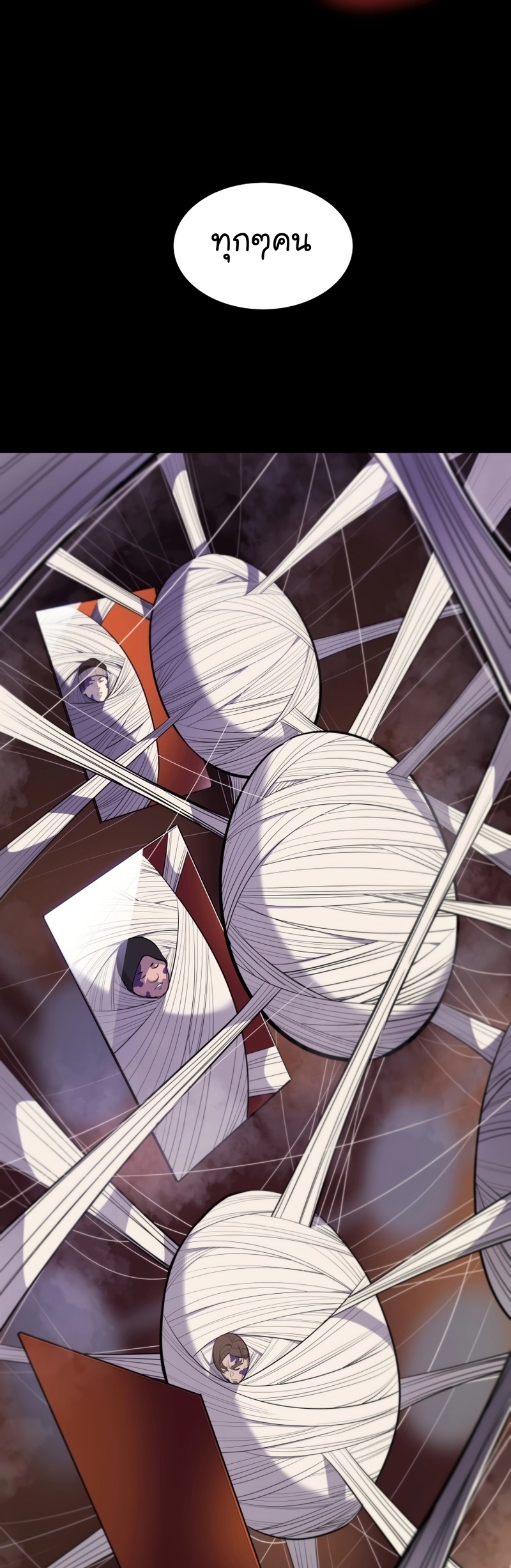 Overpowered Sword ตอนที่ 112 แปลไทย