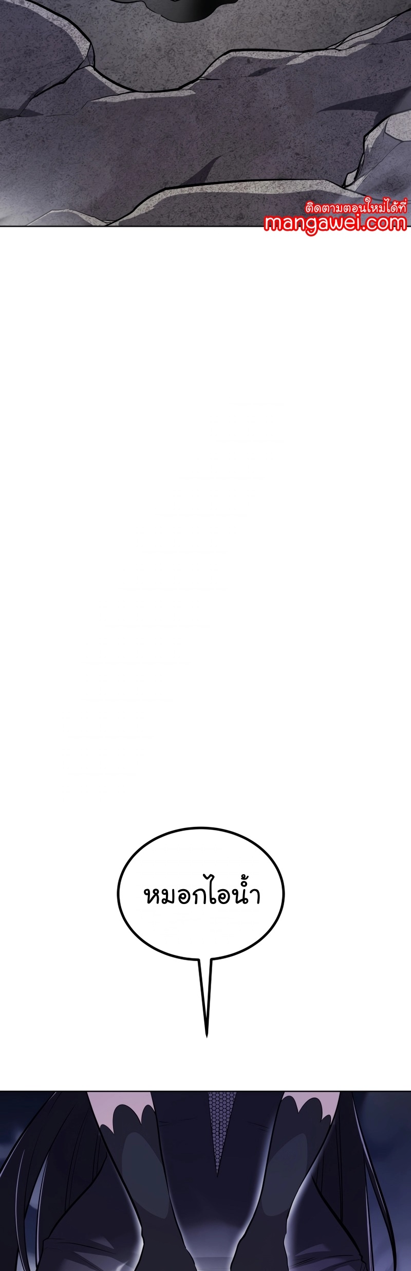 Overpowered Sword ตอนที่ 112 แปลไทย