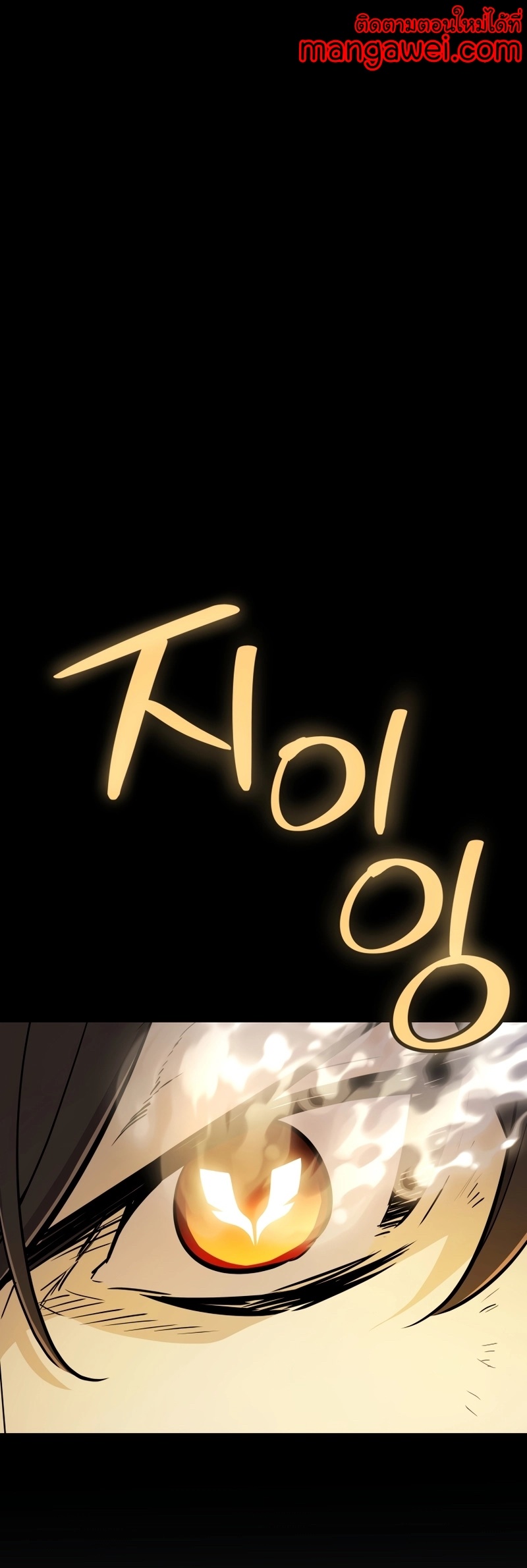 Overpowered Sword ตอนที่ 112 แปลไทย