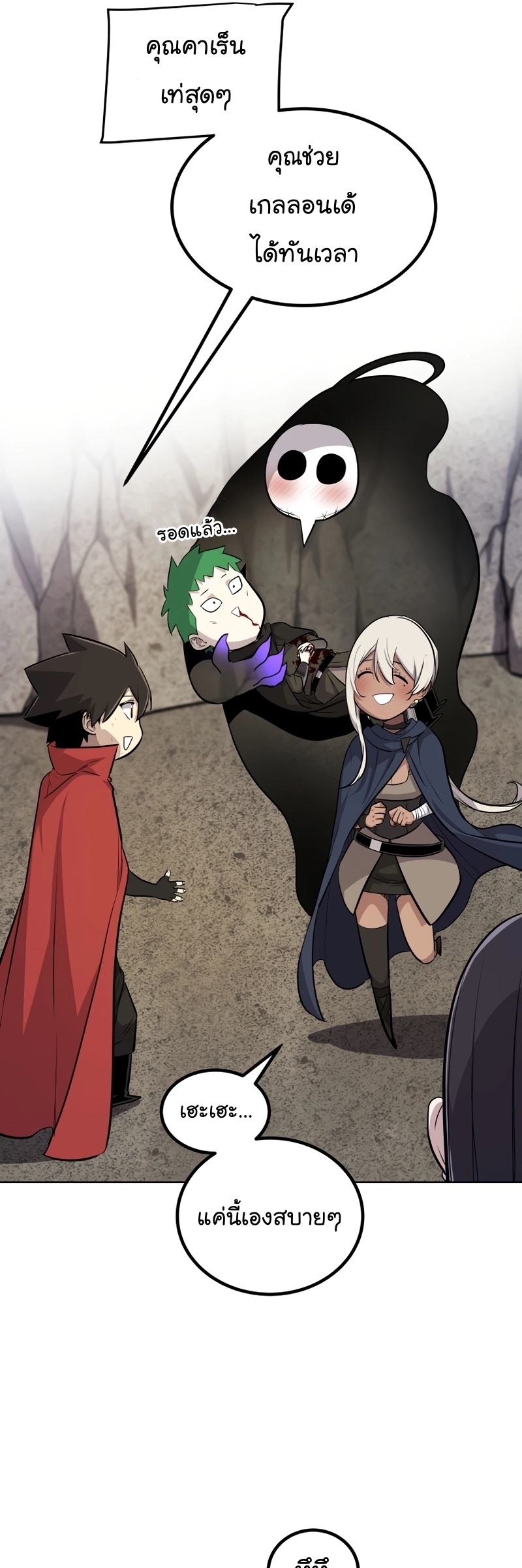 Overpowered Sword ตอนที่ 112 แปลไทย