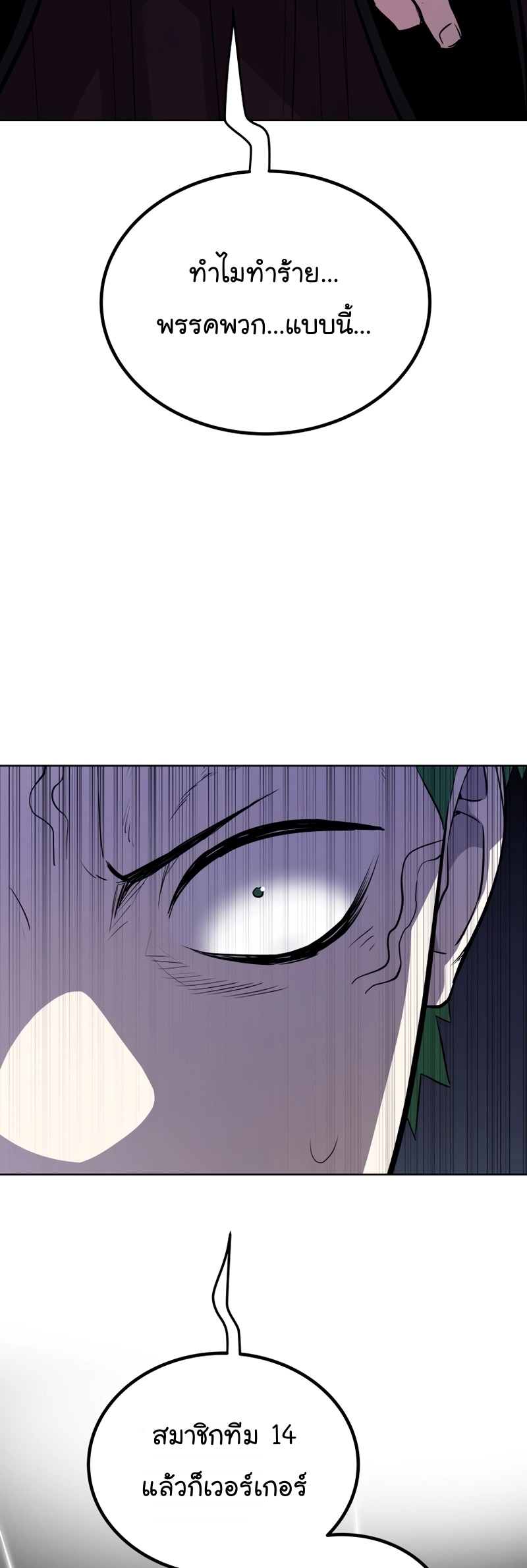 Overpowered Sword ตอนที่ 112 แปลไทย