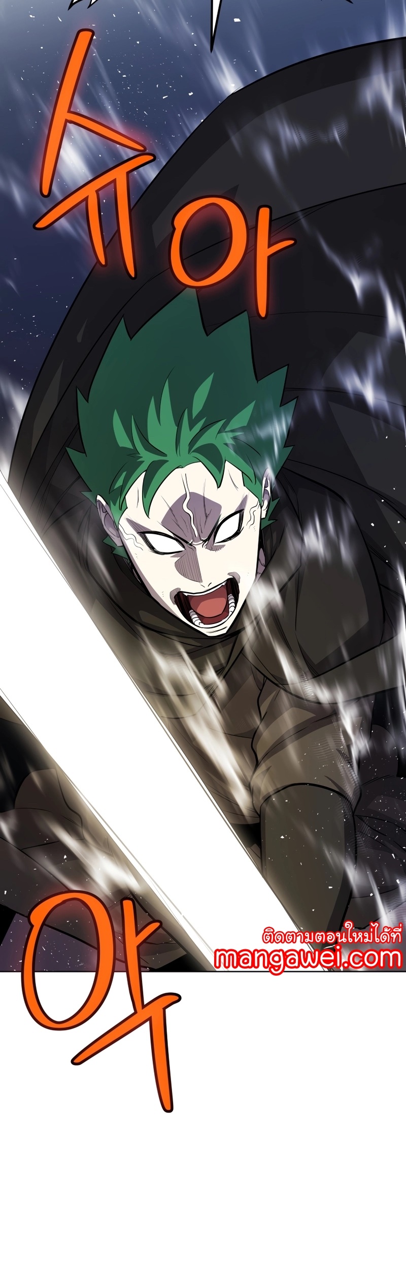 Overpowered Sword ตอนที่ 112 แปลไทย