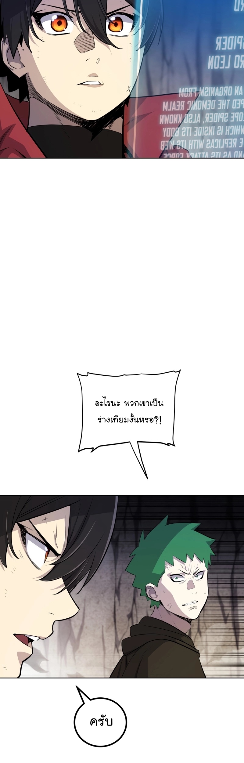 Overpowered Sword ตอนที่ 112 แปลไทย