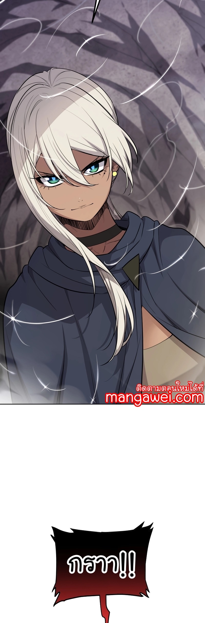 Overpowered Sword ตอนที่ 112 แปลไทย